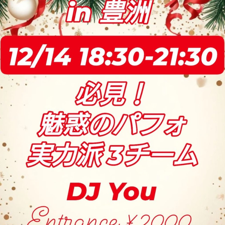 2025年12月14日（日） 大江戸 Xmas in 豊洲