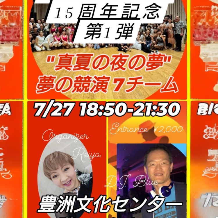 2025年7月27日（土）大江戸サルサ