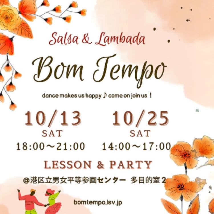 2025年10月25日（土）Bom Tempo（田町）