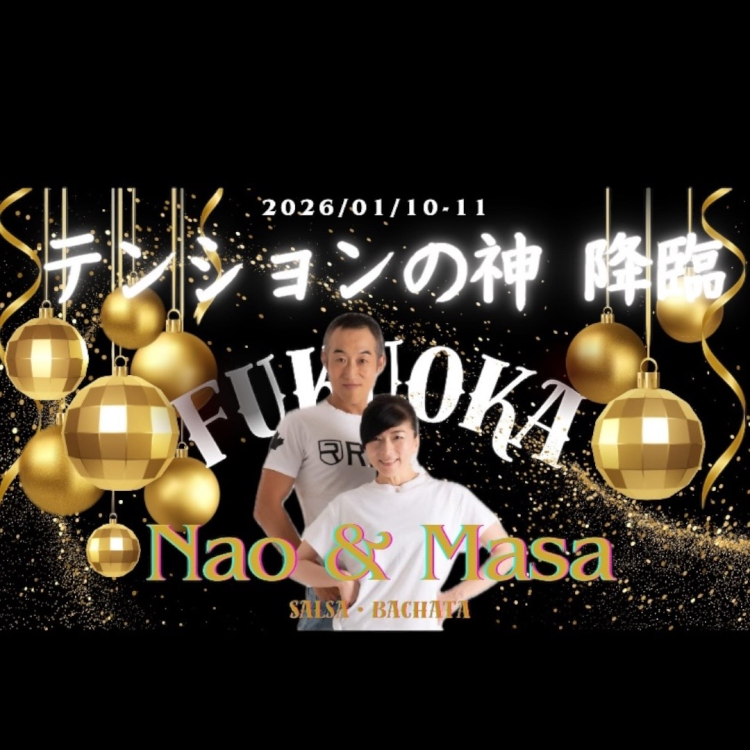 2026年1月10日（土）テンションの神 降臨（福岡）